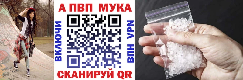 Альфа ПВП VHQ  Ясногорск 