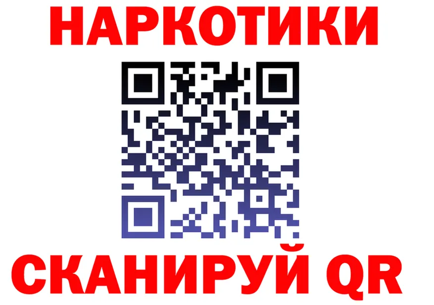 ГАШ Ice-O-Lator ТОР маркетплейс hydra Ясногорск