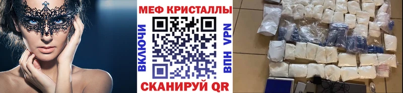 Меф мяу мяу  Ясногорск