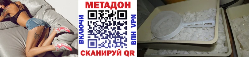 Метадон мёд  Ясногорск 